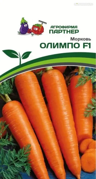 Морковь Олимпо F1 0,5 гр. Партнер