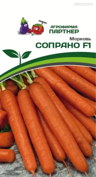 Морковь Сопрано F1 0,5 гр. Партнер