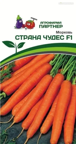 Морковь Страна Чудес F1 0,5 г.Семена  Партнер