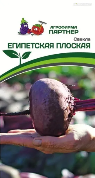Свекла Египетская Плоская 3 г, Семена Партнер