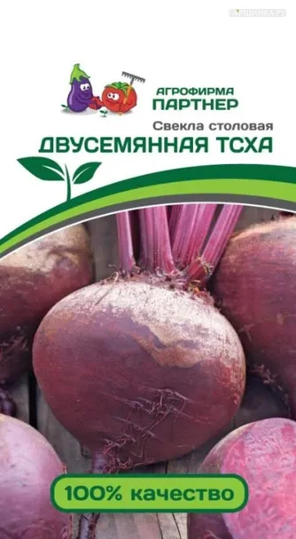 Свекла Двусемянная ТСХА 3 гр. Партнер