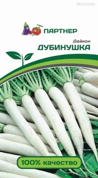 Дайкон Дубинушка 1 гр. Партнер