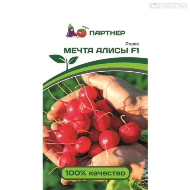 Редис Мечта Алисы F1 1 г, Семена Партнер