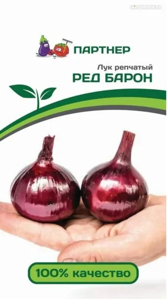 Лук репчатый Ред Барон 0,5 гр. Партнер