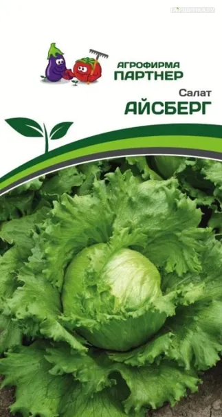 Салат Айсберг кочанный 1 г, Семена Партнер