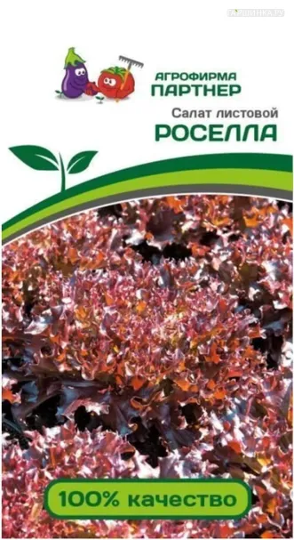 Салат Росела листовой 1 г, Семена Партнер