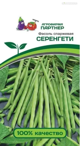 Фасоль Серенгети 5 гр. Партнер