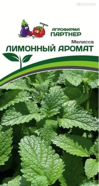 Мелисса Лимонный Аромат 0,2 г, Семена Партнер