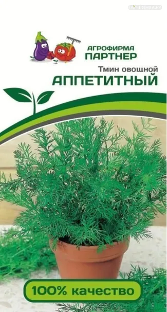 Тмин Аппетитный 3 г, Семена Партнер