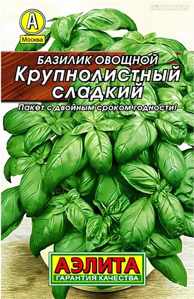 Базилик Крупнолистный сладкий овощной 0,2 г (серия Лидер), Семена Аэлита