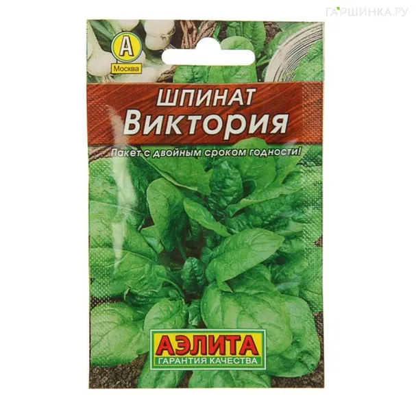Шпинат Виктория Лидер  3 г, Семена Аэлита