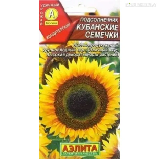 Подсолнечник Кубанские семечки Ц/П 5 г, Семена Аэлита