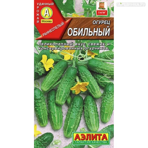 Огурец Обильный  2 шт Б/П Аэлита