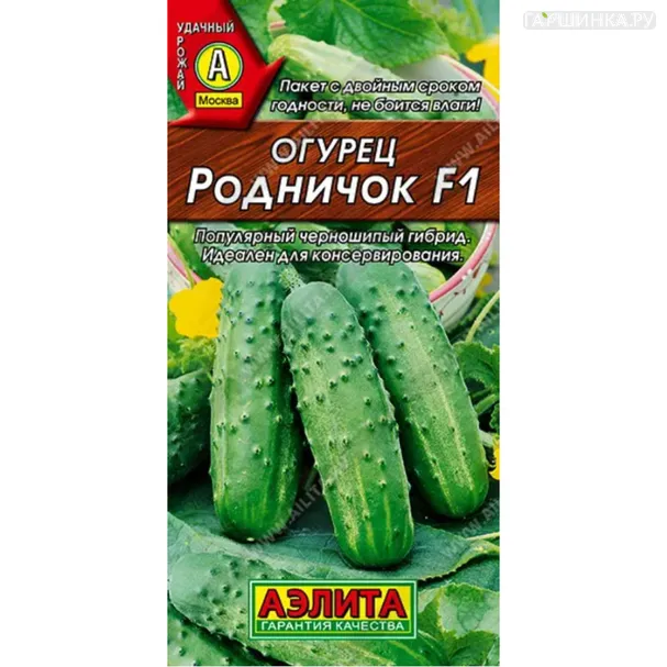 Огурец Родничок F1 2 шт Б/П Аэлита