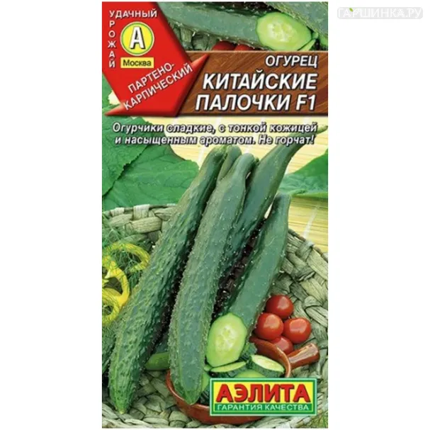 Огурец Китайские палочки F1  0,5 шт Ц/П Аэлита