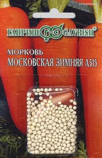 Морковь Московская зимняя А 515 гранулы 300 шт. гель ЦП Семена Гавриш