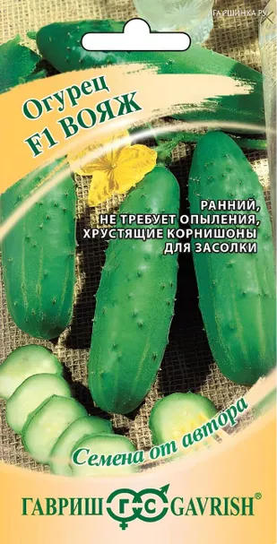Огурец Вояж F1 10 шт. корнишон ЦП Семена Гавриш