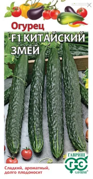 Огурец Китайский змей F1 0,5 г ЦП Семена Гавриш