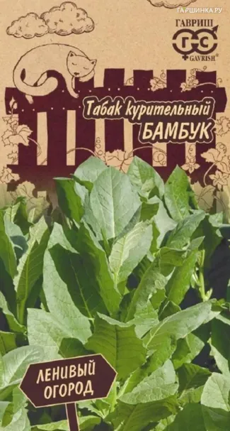 Табак Бамбук курительный 0,01 г (Серия Ленивый огород) ЦП, Семена Гавриш