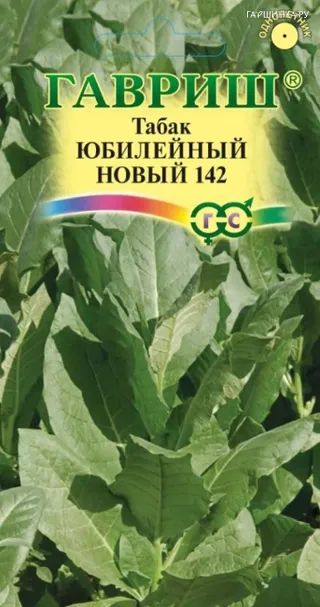 Табак Юбилейный новый 142 курительный 0,01г ЦП, Семена Гавриш