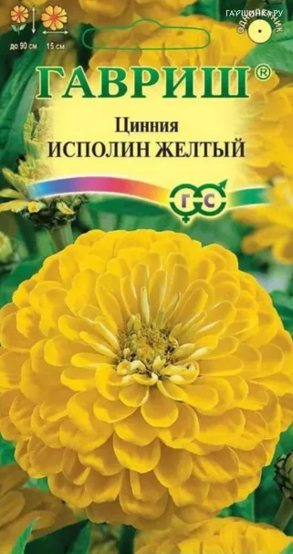 Цинния Исполин желтый 0,3 г ЦП, Семена Гавриш