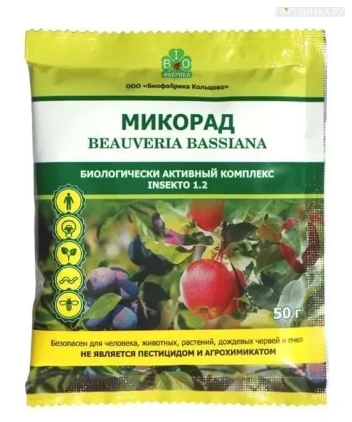 Микорад INSEKTO 1.2