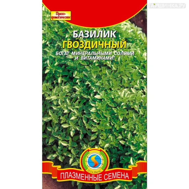 Базилик Гвоздичный 0,3 г, Плазменные семена