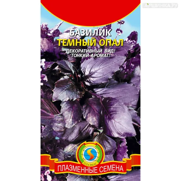 Базилик Темный опал 0,3 г, Плазменные семена