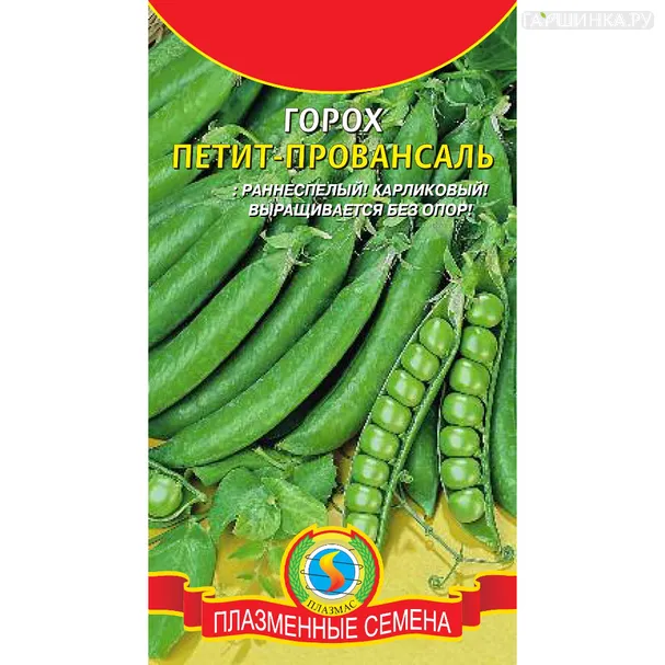 Горох Петит Провансаль 8 г, Плазменные семена