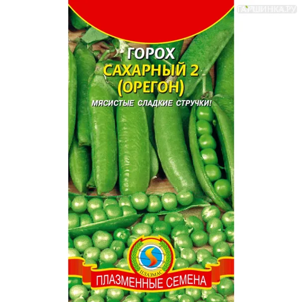 Горох Сахарный 2 8 г, Плазменные семена