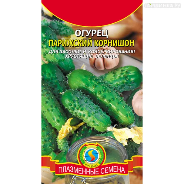 Огурец Парижский корнишон 12 шт, Плазменные семена