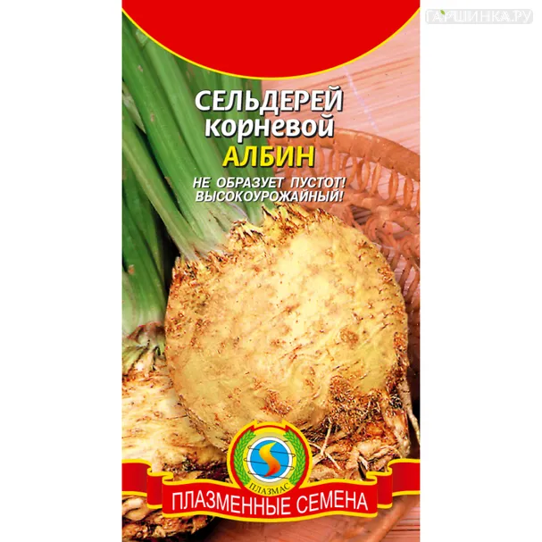 Сельдерей Албин корневой 0,3 г, Плазменные семена