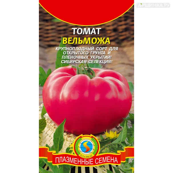 Томат Вельможа 20 шт, Плазменные семена