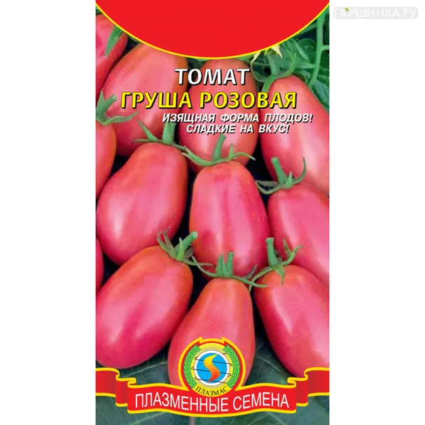 Томат Груша Розовая 0,1 г, Плазменные семена