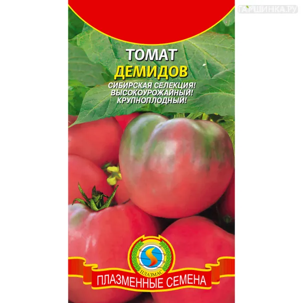 Томат Демидов 20 шт, Плазменные семена