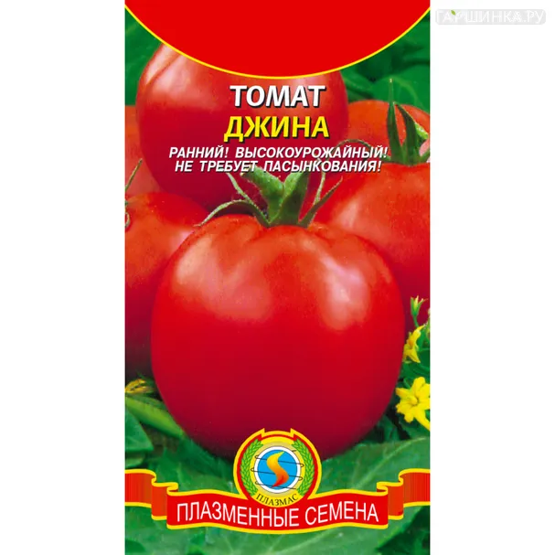 Томат Джина 20 шт, Плазменные семена