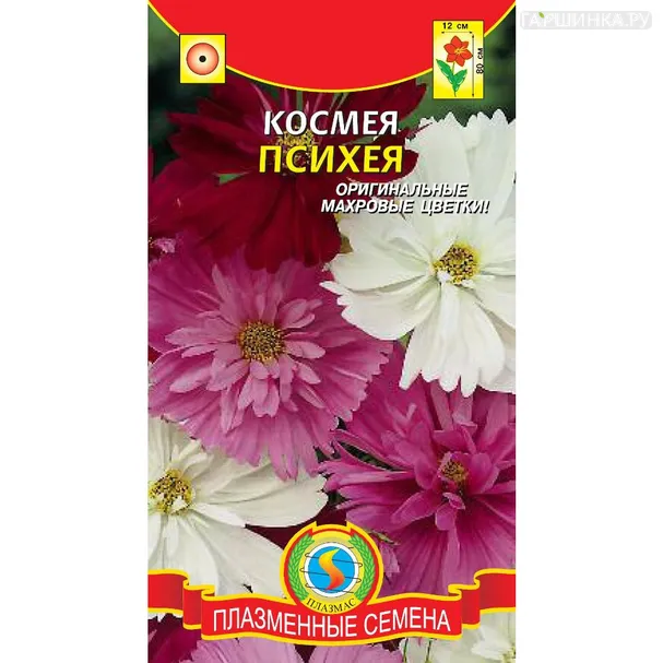 Космея Психея 30 шт, Плазменные семена