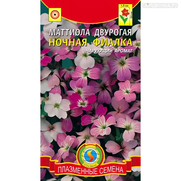 Маттиола Ночная фиалка двурогая 0,25 г, Плазменные семена
