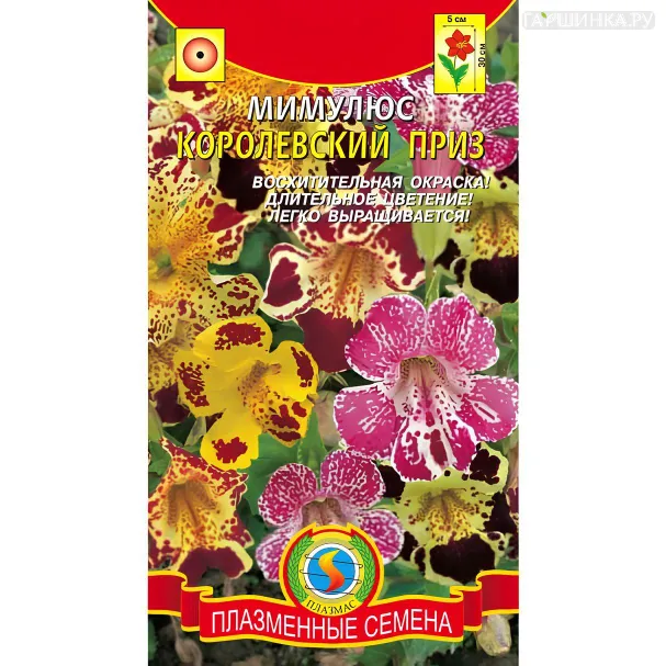 Мимулюс Королевский приз 0,02 г, Плазменные семена