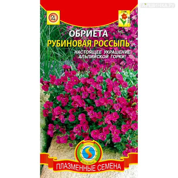 Обриета Рубиновая россыпь 0,05 г, Плазменные семена
