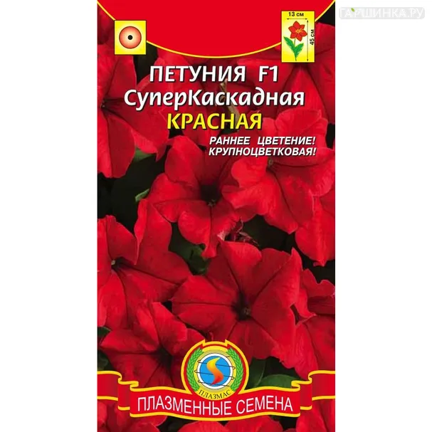 Петуния F1 Суперкаскадная Красная, 10драже в пробирке, Плазменные семена