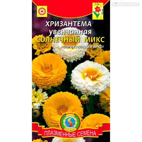 Хризантема Солнечный Микс увенчанная 0,2 г, Плазменные семена
