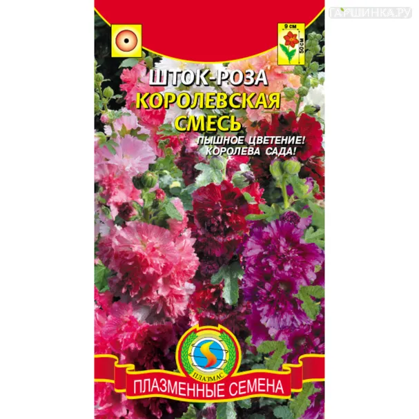 Шток роза Королевская смесь 0,1 г, Плазменные семена