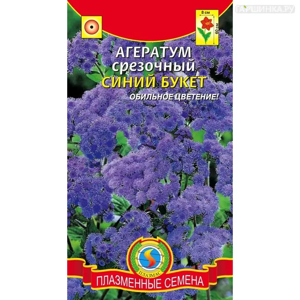 Агератум Синий букет срезочный 0,1 г, Плазменные семена