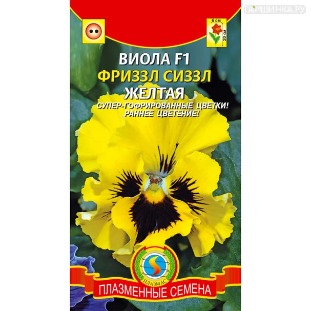 Виола Фриззл Сиззл F1 Желтая 5 шт, Плазменные семена