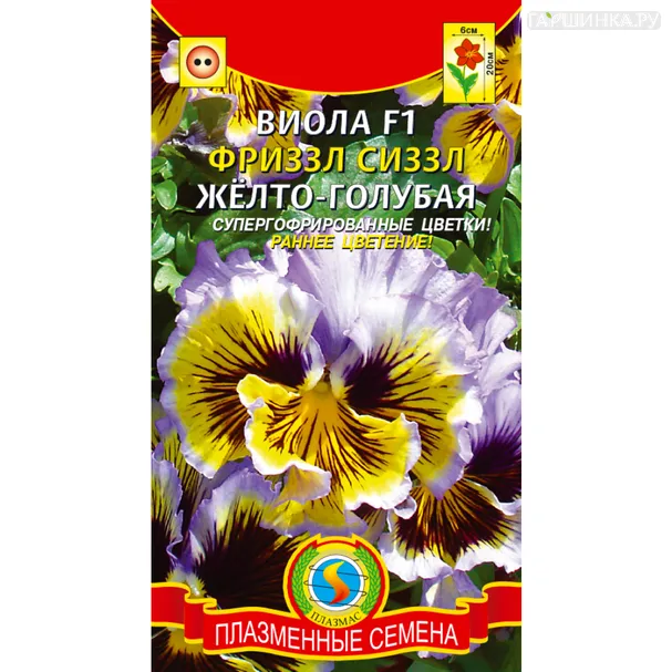 Виола Фриззл Сиззл F1 Желто-голубая 5 шт, Плазменные семена