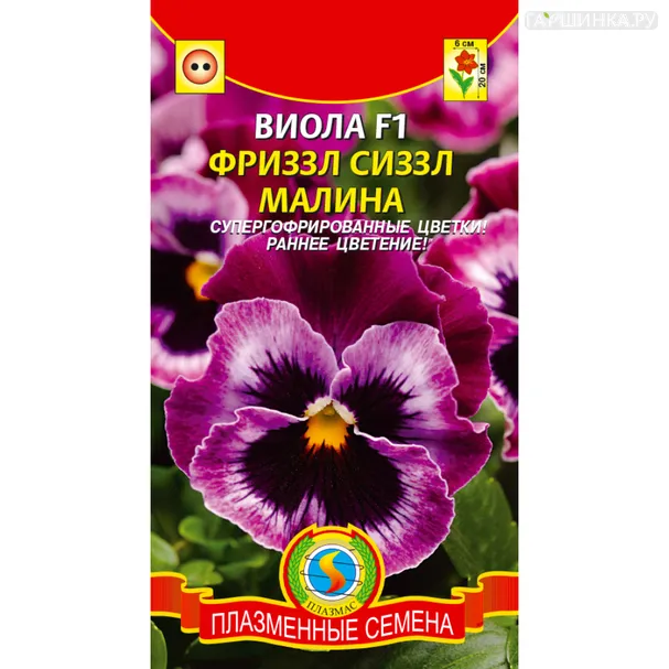 Виола Фриззл Сиззл F1 Малина 5 шт, Плазменные семена