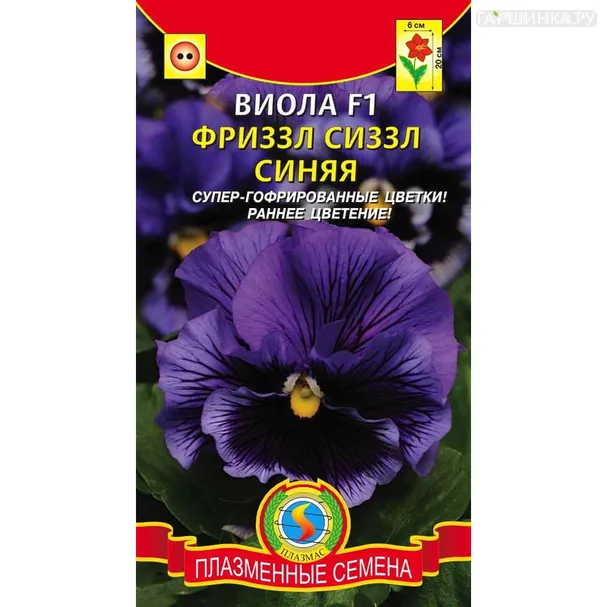 Виола Фриззл Сиззл F1 Синяя 5шт, Плазменные семена
