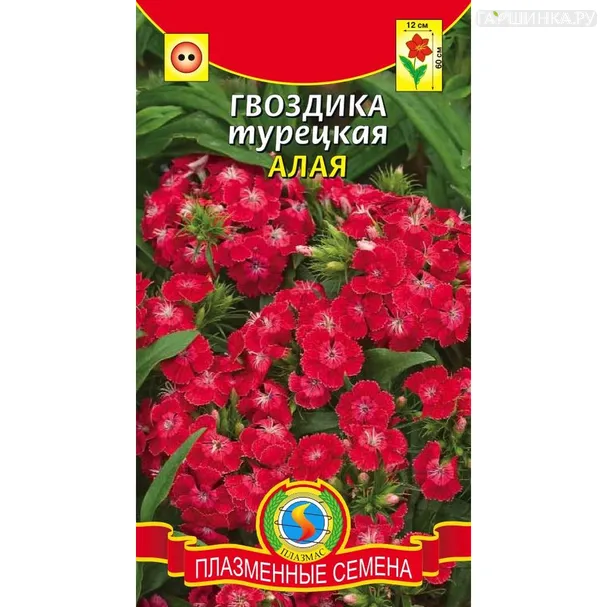 Гвоздика турецкая Алая 0,2 г, Плазменные семена