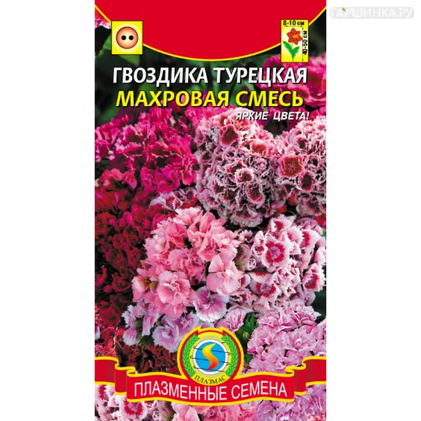 Гвоздика турецкая Махровая смесь 0,2 г, Плазменные семена